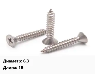 Саморез 6.3 L=19